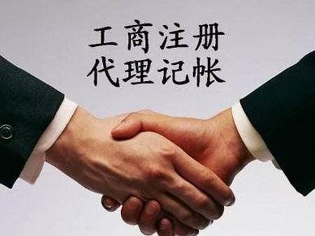 深圳代理記賬為什么受到企業的信任呢？
