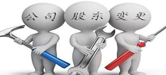 深圳公司變更多少錢就能夠順利的辦理成功呢？