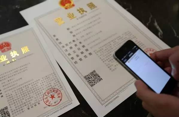 詳解營業執照與許可證、資質證之間的關系