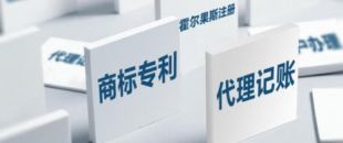 深圳代理記賬：中小企業選擇代理記賬有哪些好處？