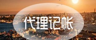 如何分清楚分公司與主公司的稅號(hào)?