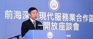 前海深港現代服務業合作區會計師事務所合伙人暫行辦法