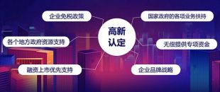 公司想買一些專利申報深圳高新技術企業，請問有什么好的推薦嗎？