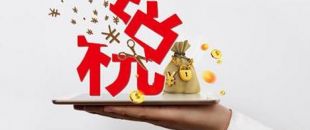 企業納稅評級是以什么作為標準的?